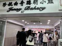-珍妮曲奇聪明小熊(尖沙咀店)