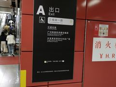 -飞翔公园(地铁站)