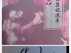 iphone_upload_pic-钟书阁(松江泰晤士小镇店)