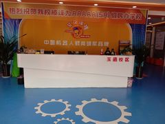 -艾克瑞特AI机器人·少儿编程·人工智能通识教育·STEAM教育(伟东校区)