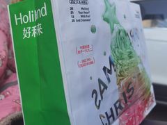 -好利来(交大店)