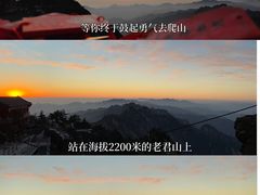 -老君山风景名胜区