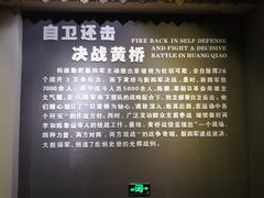 -新四军黄桥战役纪念馆(新馆)