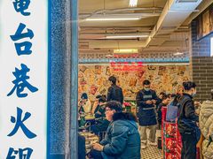 门面-电台巷火锅(科华总店)