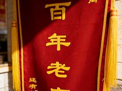 -好玩工厂密室·鹅鸭杀·桌游