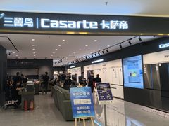 -红星美凯龙北京至尊MALL(东四环中路店)