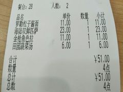 账单-萨莉亚意式餐厅(南京环亚凯瑟琳广场店)