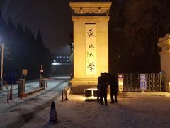 -东北大学(南湖校区)