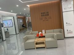 -优诺口腔(华东总院)