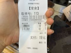 -阿坤传统手工小吃(沙坪坝店)