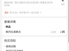 -瑞幸咖啡(凯德虹口龙之梦店)