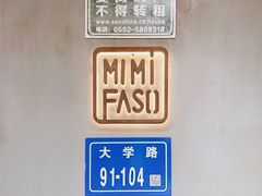 -MIMI FASO(古仓店)