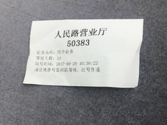 -中国电信(人民路营业厅)