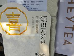 -喜茶(滨江宏岸店)