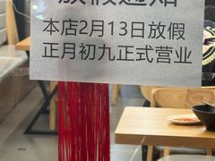-丽影重庆小面(定西路店)
