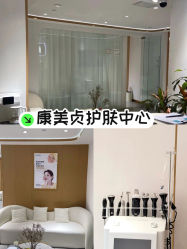 -康美贞·痘肌养护管理中心