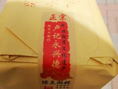 -卢记永兴德(静海店)