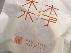 -木子木水日式烫面包(世界城光谷店)
