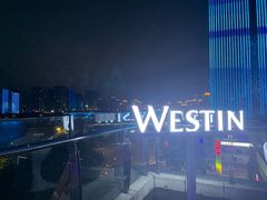 -福州天元国际威斯汀酒店·中国元素餐厅