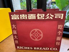 -富贵面包公司(运河店)