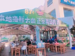门面-87号烧烤海鲜·大排档(金沙滩店)