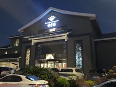 -香雪海饭店中餐厅(人民桥店)
