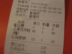 账单-易老头三样菜(南滨路总店)