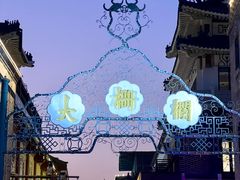 -北京前门大栅栏