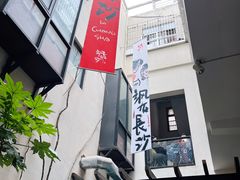 -太平老街-前行美术馆