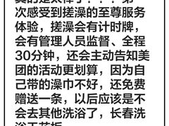 -星河湾温泉洗浴酒店