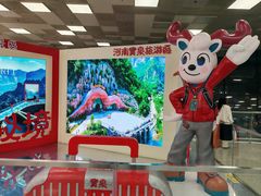 -郑州新郑国际机场-T2航站楼