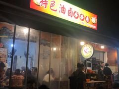 门面-特色油卤串串(水碾河店)