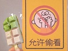 -WONDER ICE 萬得冰田(建設路总店)