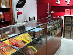 自助取餐区-花巷肉松(津泰店)