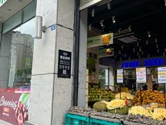 -水果地带(中航国际店)