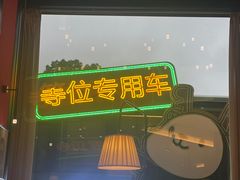 -新白鹿餐厅(松江开元地中海店)