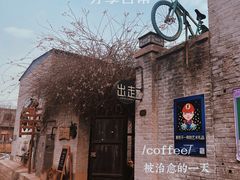 -出走咖啡·面包(宋庄店)
