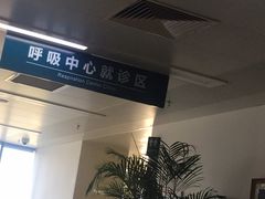 -首都医科大学附属北京潞河医院