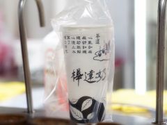 桦达奶茶-桦达奶茶(盐程总店)