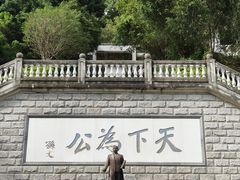 -中山纪念堂