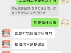 -关爱宠物医院·猫科中心·消化科(滨湖万达分院)