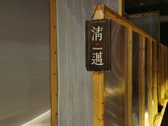 -谷悦SPA(王府井店)