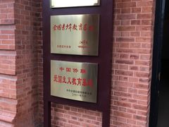-辛亥革命博物院北区