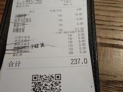 账单-兰木肆·云南菜(龙湖U城天街店)