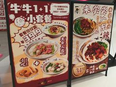 -一肴·牛肉粿条(深圳湾睿印店)