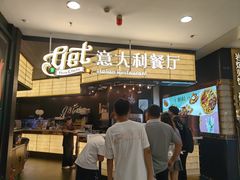 -get pizza意大利餐厅(凯德MALL店)