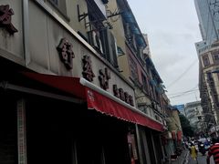 -舒蔡记生煎菜饭(云南中路店)