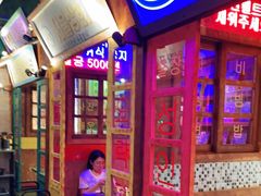 门面-釜山火炉·海鲜烤肉(紫藤路店)