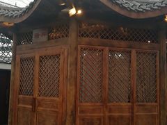 -特味村福园
