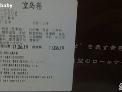 -檬舒舒MonChouChou(久光百货店)